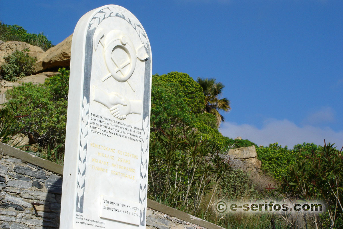 The memorial dedicated in the memory of the strikers of Serifos